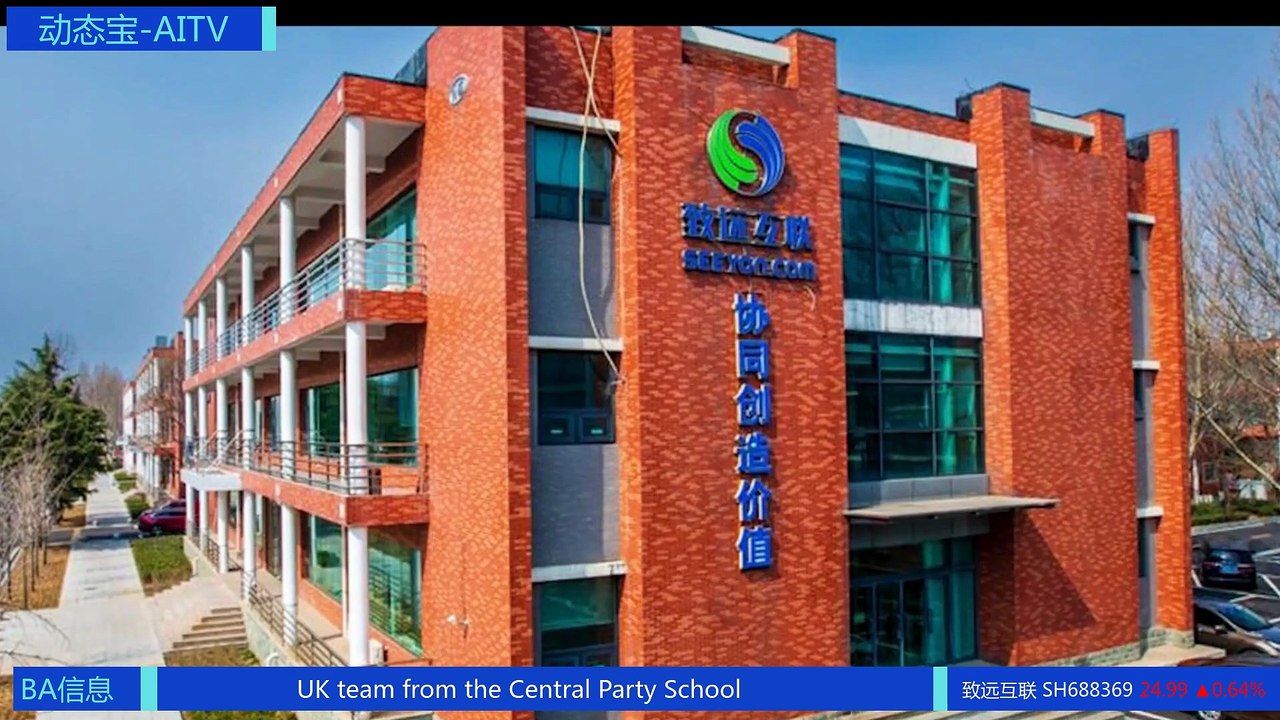 Zhiyuan Internet collaborates with Professor Wang Yukai's expert team from the Central Party School to explore a new vision of AI empowering government affairs