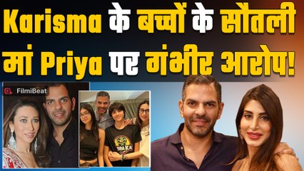 Sunjay Kapoor Property: Karisma Kapoor के बच्चों ने लगाया Priya Sachdeva पर फेक सिग्नेचर का आरोप