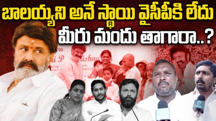 NBK Fan Fires On YSRCP అరేయ్ బుద్ధి లేని ఎదవల్లారా.. | Hindupur Attack Reaction | Oneindia Telugu