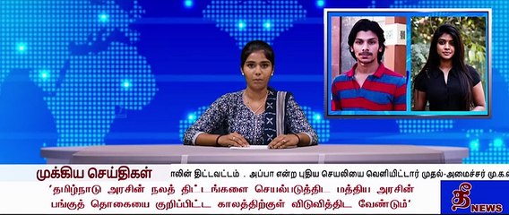 Kuttram Pudhithu (2025) Tamil Par-02