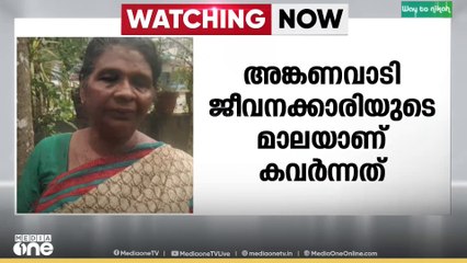 തൃശ്ശൂർ വൈന്തലയിൽ മുളകുപൊടിയറിഞ്ഞ് മാല കവർന്നകോസിലെ പ്രതികൾ പിടിയിൽ
