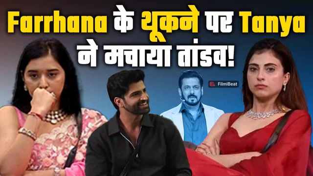Bigg Boss 19: Farrhana Bhatt के गार्डन में थूकते ही भड़कीं Tanya Mittal, अयान भी रह गया Shocked!
