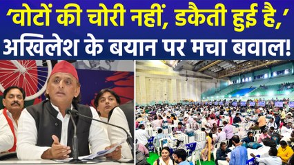 अखिलेश यादव ने ‘वोट चोरी’ पर केंद्र सरकार पर साधा निशाना, बीजेपी नेताओं ने दिया करारा जवाब!