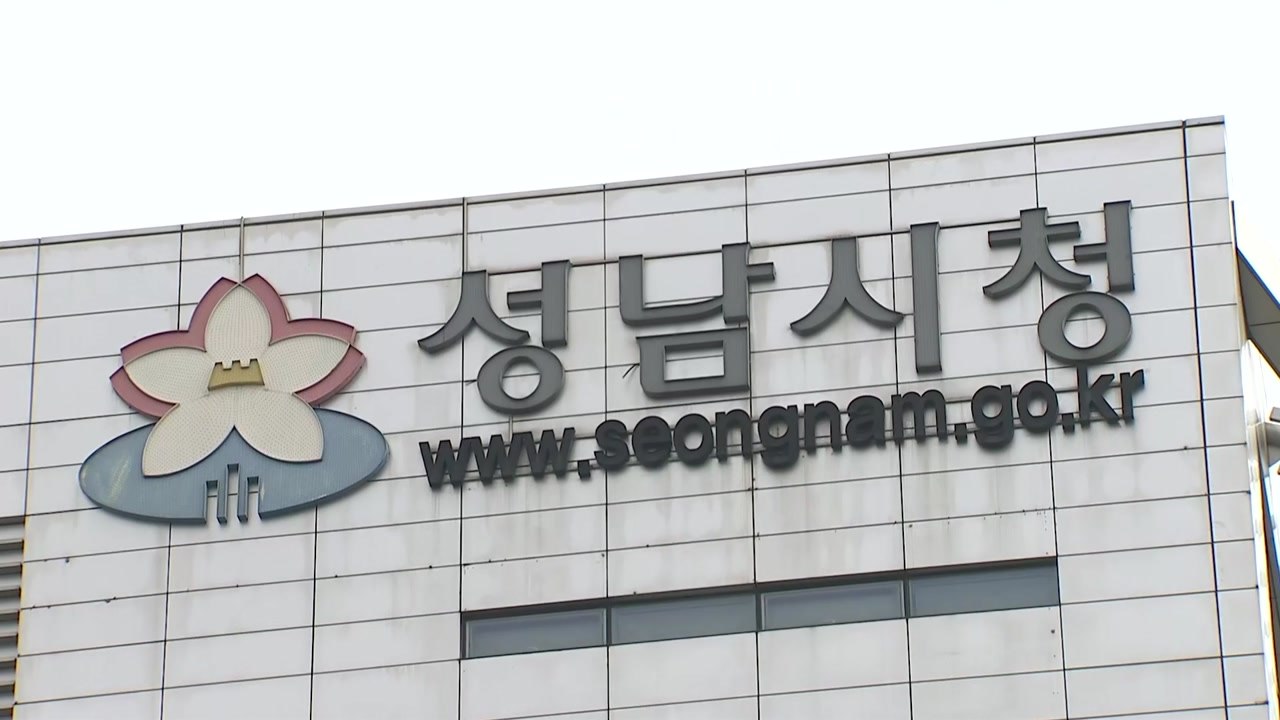 성남시, '대장동 배임 수익 추징보전 해제 반대' 의견서 제출 / YTN