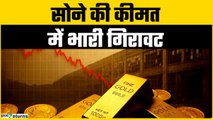 Gold Price Today: सोना सस्ता! चांदी 4 दिन में ₹11,000 गिर गई — जानें ताज़ा रेट