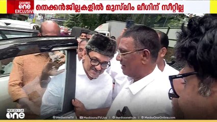 ലീ​ഗിന്റെ ആലപ്പുഴ,കോട്ടയം ജില്ലയിലെ സീറ്റുക‌ൾ പിടിച്ചെടുത്ത് കോൺ​ഗ്രസ്