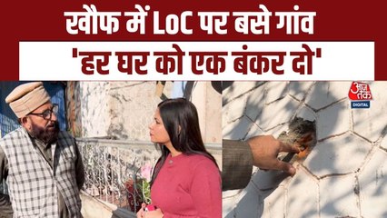 LoC के पास उरी में पाकिस्तानी गोलाबारी के खौफ में ग्रामीण, नहीं बने अब तक नए बंकर, देखें ग्राउंड र‍िपोर्ट