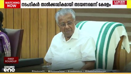 കേരളത്തിലെ SIR നടപടികൾ നിർത്തിവെക്കണം; സർക്കാർ സുപ്രീം കോടതിയിൽ