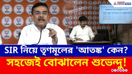 SIR নিয়ে তৃণমূলের 'আতঙ্ক' কেন? পাওয়ার পয়েন্ট প্রেজেন্টেশন দিয়ে বুঝিয়ে দিলেন শুভেন্দু