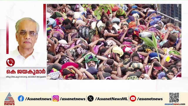 ആളുകളുടെ എണ്ണം വളരെ കൂടുതലാണ്, നിലയ്ക്കലിൽ ആളുകളെ നിയന്ത്രിക്കും: കെ ജയകുമാർ