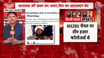 आतंकवार पर सरकार का बड़ा प्रहार, जैश-ए-मोहम्मद के व्हाट्सएप चैनल क‍िए बंद