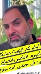 صلح اميره الناصر و مشعل الخالدي وشروط مشعل الخالدي للصلح