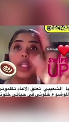 ناقد محتوى يكشف تفاصيل جديدة في قضية إلهام الفضالة