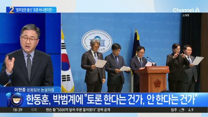 한동훈 공개 토론 제안에…박범계 “깐족 태도 바꾸면”