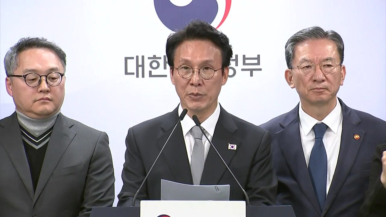 정부, '론스타 분쟁' 취소 신청 관련 긴급 브리핑 / YTN