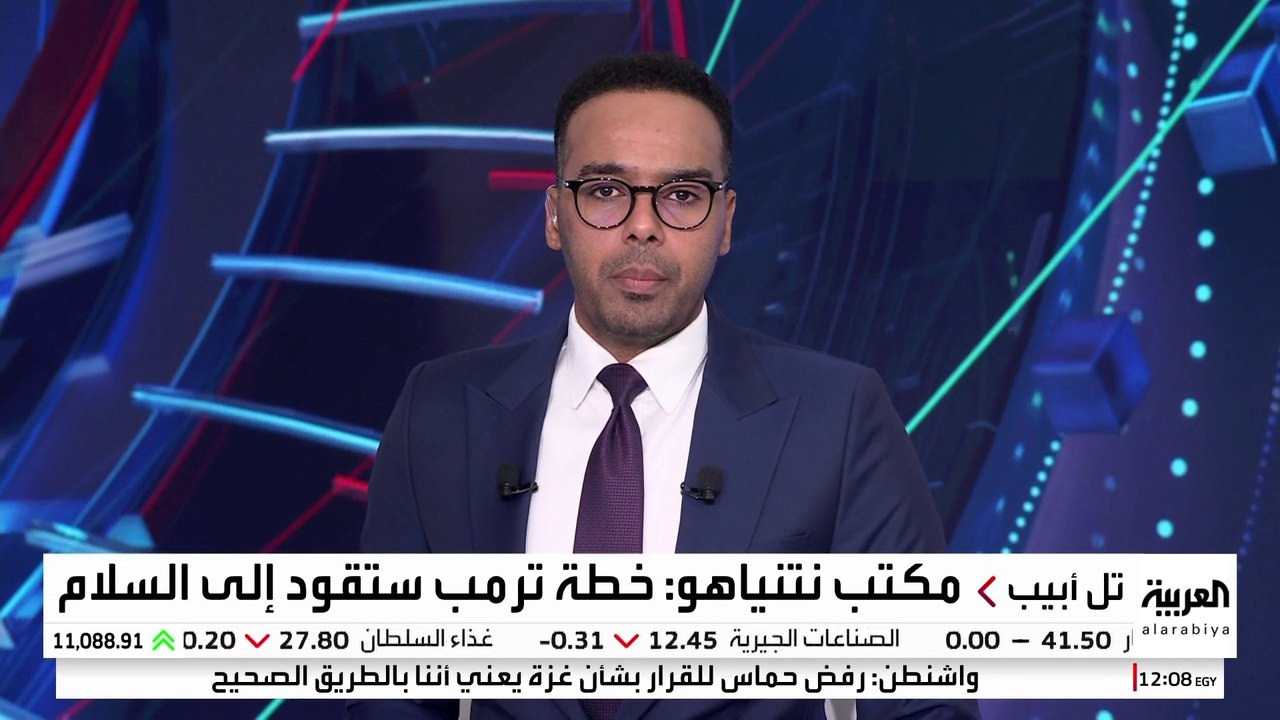 مكتب نتنياهو: خطة ترمب ستقود إلى السلام لأنها تضمن نزع السلاح من غزة