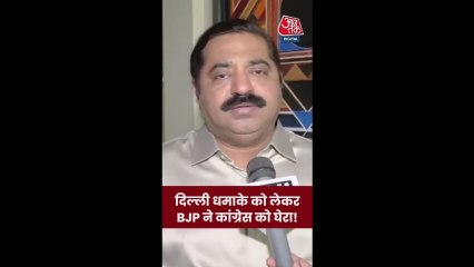 दिल्ली कार ब्लास्ट को लेकर BJP नेता राम कदम ने कांग्रेस को घेरा