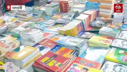 ৰাস মহোৎসৱৰ গ্ৰন্থমেলাত ডেৰ কোটিতকৈও অধিক মূল্যৰ গ্ৰন্থ বিক্ৰী