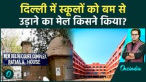 Delhi Blast के बाद नए धमकी Emails! क्या बड़ा Attack प्लान था? | Oneindia Hindi