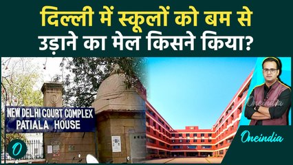 Delhi Blast के बाद नए धमकी Emails! क्या बड़ा Attack प्लान था? | Oneindia Hindi