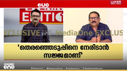 'വോട്ട് ചോരി BJP പോലും പഠിച്ചത് കേരളത്തിലെ CPMൽ നിന്നാണ് , ഇപ്പോഴും CPM അത് തുടരുന്നു'