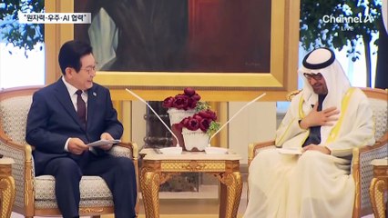 “원자력·우주·AI 협력”…韓-UAE, 7건 MOU 체결
