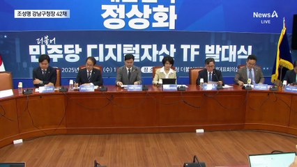 강남구청장 42채…고위 공직자 절반 다주택