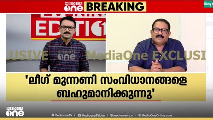 'പ്രശ്നപരിഹാരം ആയില്ലെങ്കിൽ ഒറ്റയ്ക്ക് മത്സരിക്കാൻ മടിയില്ല'