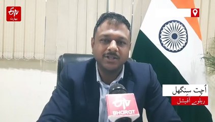 جموں سے کشمیر راست ٹرین سروس کب ہوگی شروع؟ آفیشل نے بتائی تاریخ