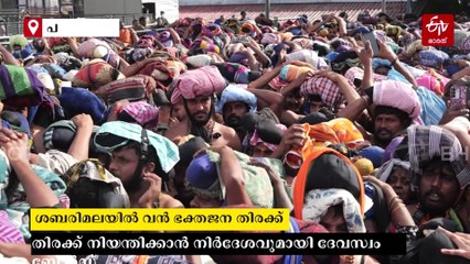 'സന്നിധാനത്തെ തിരക്ക് നിയന്ത്രണ വിധേയമാക്കും, ഭക്തര്‍ക്കായി കൂടുതല്‍ സൗകര്യങ്ങളൊരുക്കും': കെ ജയകുമാർ