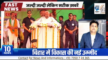 BREAKING: आज की Top 10 बड़ी खबरें | नीतीश शपथ, रेड फोर्ट ब्लास्ट, अयोध्या हमला | INDIA AAPTAK NEWS