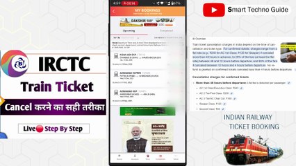 How to cancel ticket in irctc | train ticket cancel return money | train ticket cancel kaise kare