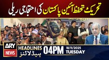 27th Amendment - Opposition Alliance protest movement | ARY News 4 PM Headlines | 18th Nov 2025 -
