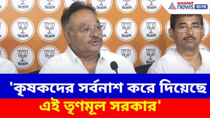 'কৃষকদের সর্বনাশ করে দিয়েছে এই তৃণমূল সরকার' অভিযোগ শমীক ভট্টাচার্যের