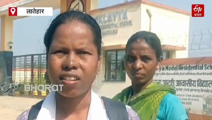 लातेहार में तीन छात्राओं पर डायन बिसाही का आरोप, स्कूल प्रबंधन ने दिखाया बाहर का रास्ता