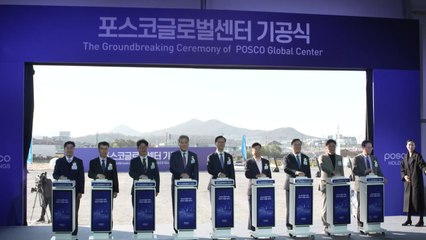 [경기] 성남 위례지구 '포스코 글로벌센터' 기공식 개최 / YTN
