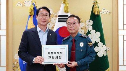 [경기]화성시, 경찰서 추가 신설 경기남부청에 공식 건의 / YTN