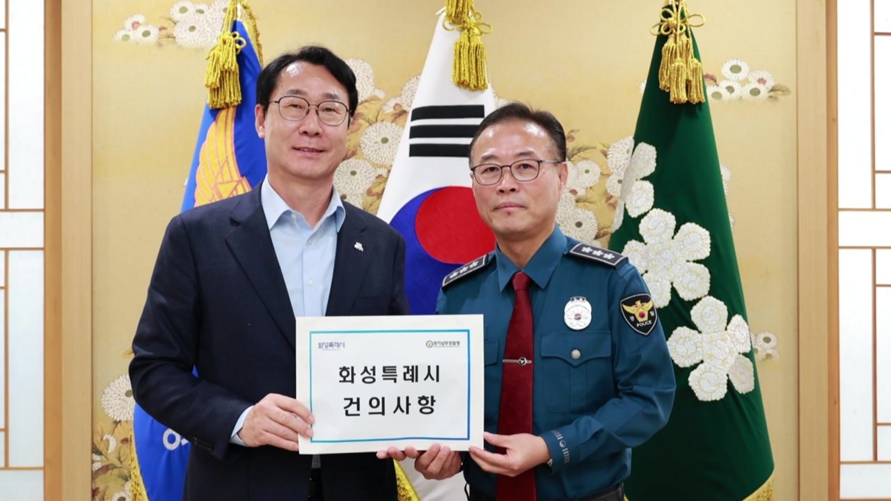 [경기]화성시, 경찰서 추가 신설 경기남부청에 공식 건의 / YTN