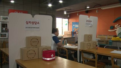 [경기] 부천시, '21명 사상' 트럭 돌진사고 심리상담소 운영 / YTN