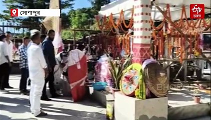 সোণাপুৰত প্ৰাণৰ শিল্পীৰ ওপজা দিনত অজস্ৰ অনুৰাগী; অগপ সভাপতি অতুল বৰায়ো জনালে শ্ৰদ্ধাঞ্জলি