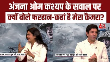 'जोया प्लीज...', फरहान अख्तर ने आजतक के कैमरे पर बहन से की ये र‍िक्वेस्ट