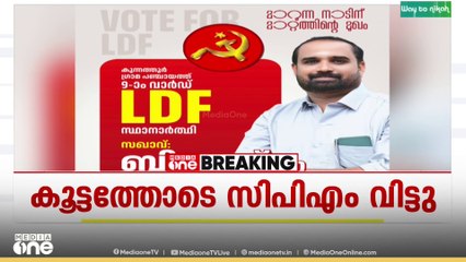 കുന്നത്തൂരിൽ ബ്രാഞ്ച് സെക്രട്ടറി അടക്കം 50- ലധികം പേർ സിപിഎം വിട്ടു