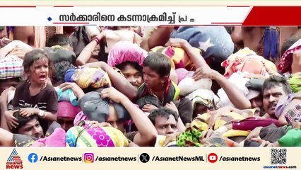 ശബരിമലയിലെ ഒരുക്കങ്ങൾ പാളിയതിൽ വിമർശനവുമായി പ്രതിപക്ഷം