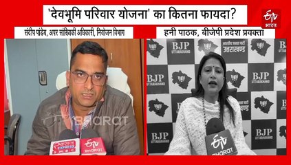 उत्तराखंड में 'देवभूमि परिवार योजना' से कैसे होगा डेमोग्राफी नियंत्रण? जानिए हर एक जानकारी