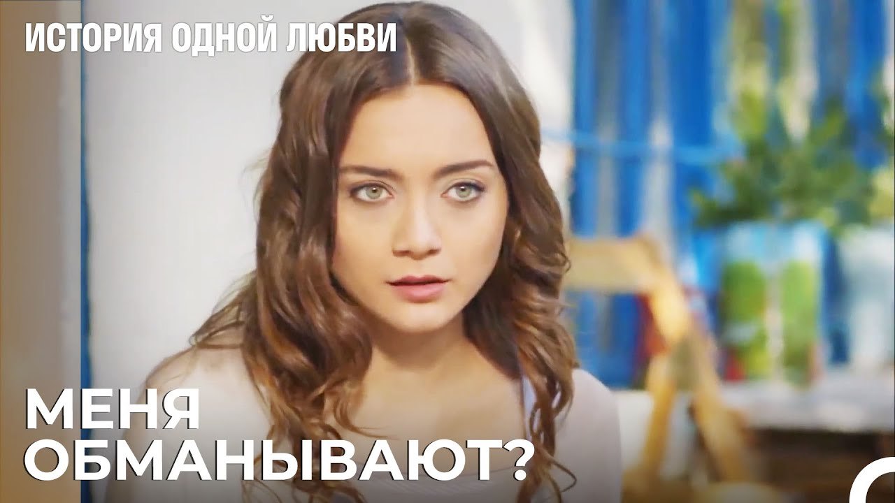 Если ты уйдешь, Для Меня все кончено - История одной любви 75 Серия