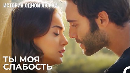 Наша Любовь Не Может Так Закончиться - История одной любви 76 Серия