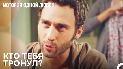 Никто не может поднимать руку на моего племянника! - История одной любви 72 Серия