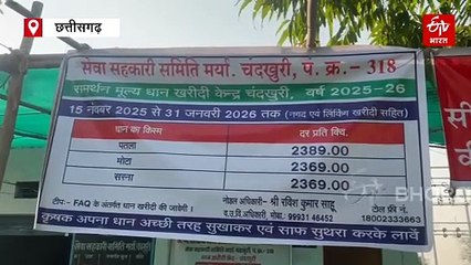 धान खरीदी सीजन में किसान रहें अलर्ट, छत्तीसगढ़ पुलिस ने की अपील