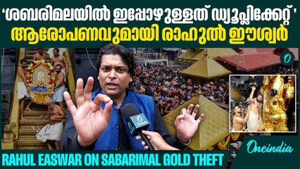 നമ്മുടെ വീട്ടിലെ 100 പവൻ മോഷണം പോയാൽ ജാഗ്രത കുറവുണ്ടായെന്ന് പറയാറുണ്ടോ ? | Rahul Easwar