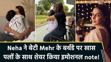 Neha Dhupia ने बेटी Mehr के बर्थडे पर शेयर की अनदेखी तस्वीरें और खास पलों की झलक